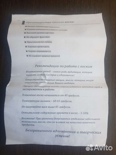 Соевый воск для формовых свечей