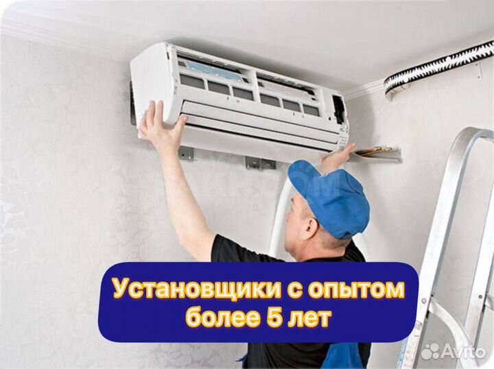 Кондиционер сплит система