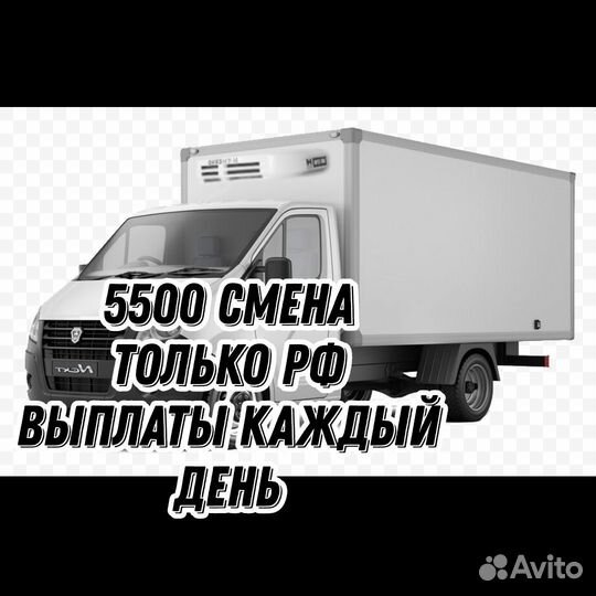 Водитель курьер