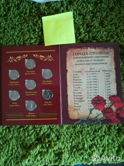 5руб. 2016 г Столицы Европы 14 монет