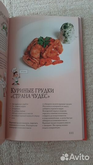 Новая книга Празничные лакомства