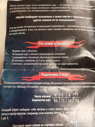 Имаджинариум