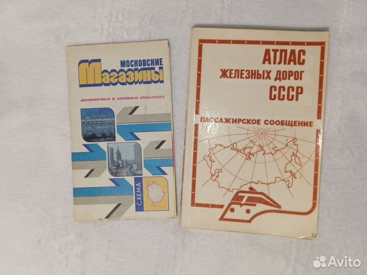 Атлас жд дорог СССР, схема московского метро 1988