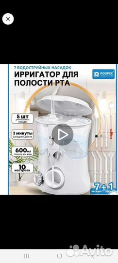 Ирригатор новый