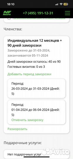 Абонмент в фитнес