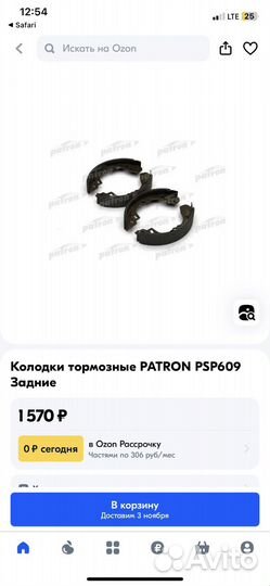 Тормозные колодки patron PSP609
