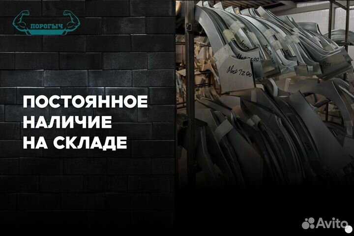 Арка Dodge Caravan 3 левая