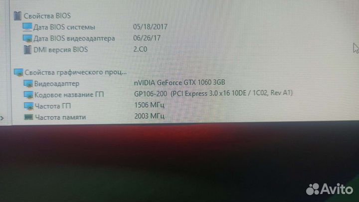 Видеокарта GTX 1060 3GB