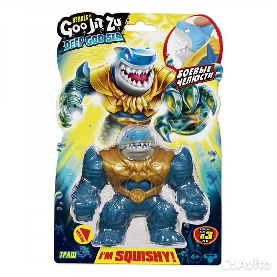 Игрушка Траш Дип Гу-Сиа