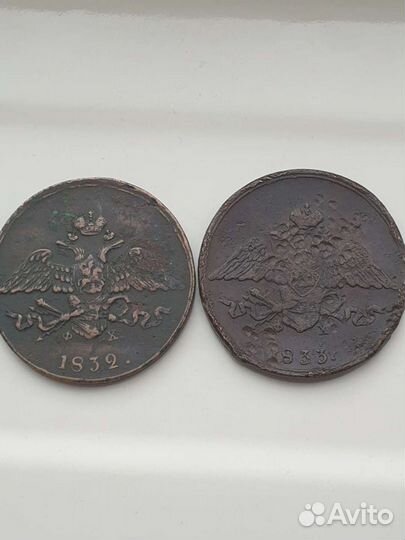 5 копеек 1833 года ем, Николай l