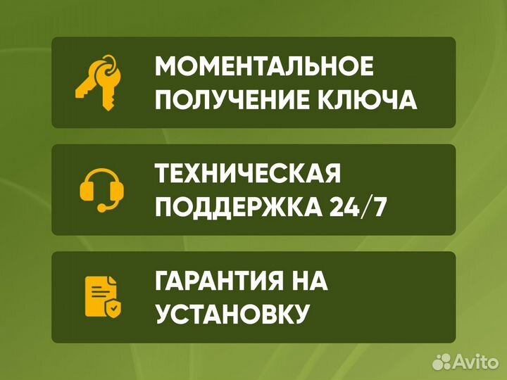 Ключ Windows 11 pro/home + Office 2021