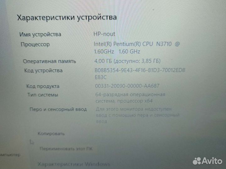 Ноутбук HP 15-ay043ur (Pentium N3710,4 Gb,SSD128)