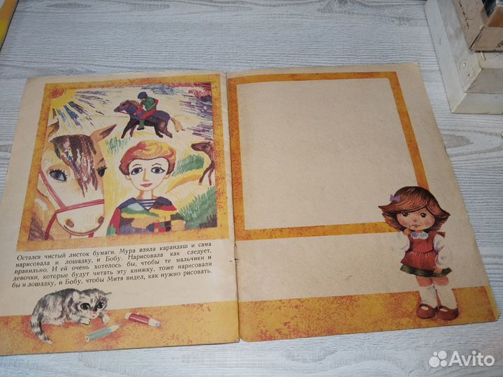 Так и не так, Корней Чуковский, 1984