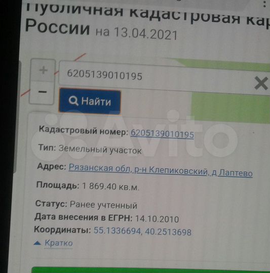 Участок 18,6 сот. (ИЖС)