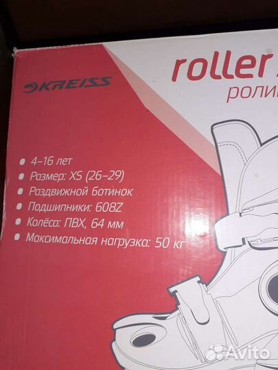 Роликовые коньки детские