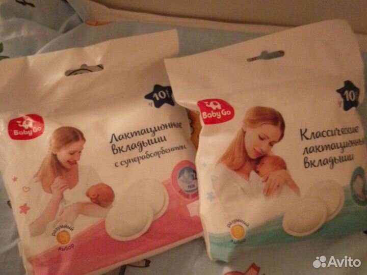 Лактационные вкладыши