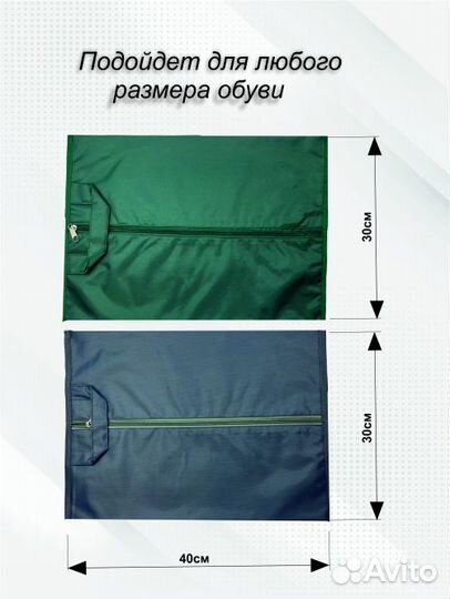 Сумка мешок для обуви