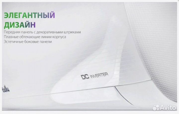 Ballu (inverter) Discovery Новинка 2023