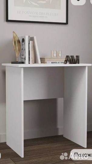 Письменный стол