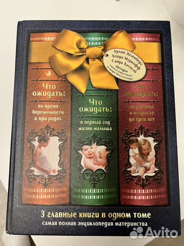 Энциклопедия материнства