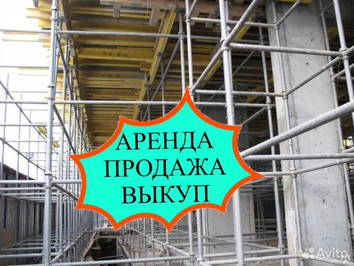 Опалубка хси