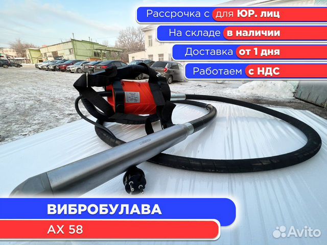 Вибробулава ах 58 (ндс)