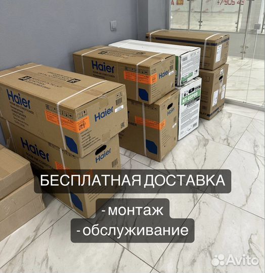 Сплит-система новая Bosch Ballu inverter