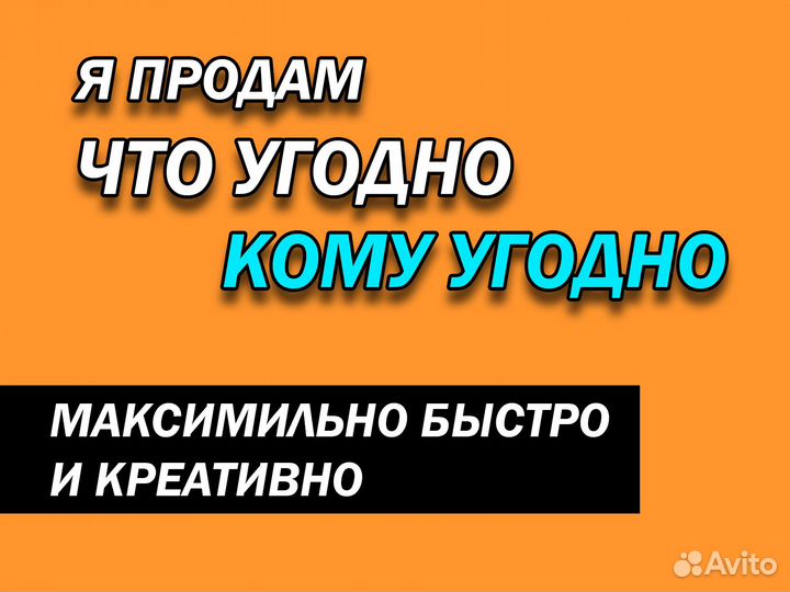 Необычный Авитолог/Дайте 3 дня и у вас всё скупят