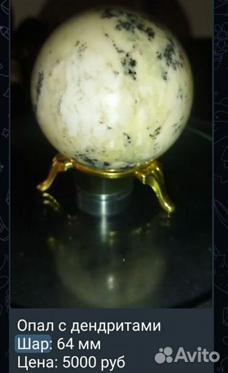 Камни шары коллекционирование минералы