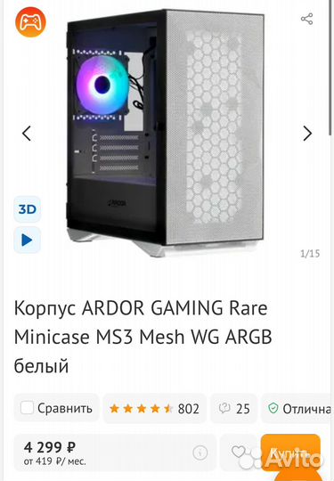 Игровой корпус для пк белый ardor