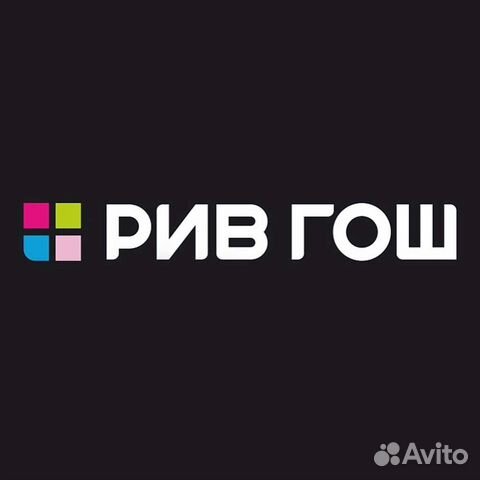 График работы рив гош в новогодние праздники