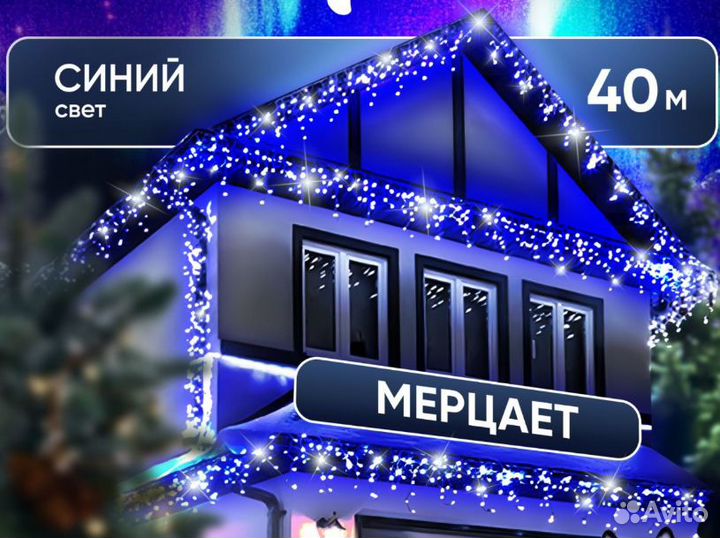 Гирлянда уличная