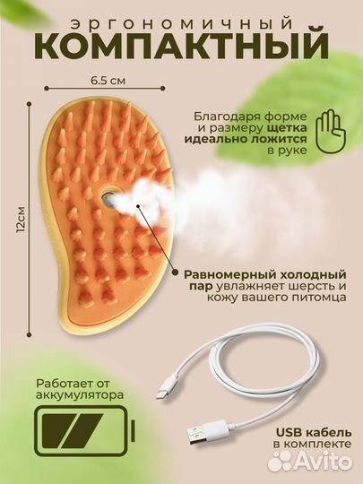 Паровая щетка для кошек и собак