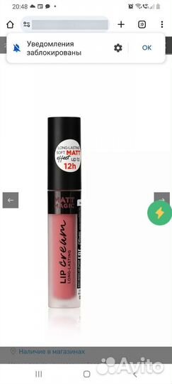 Eveline matt magic 05 жидкая помада