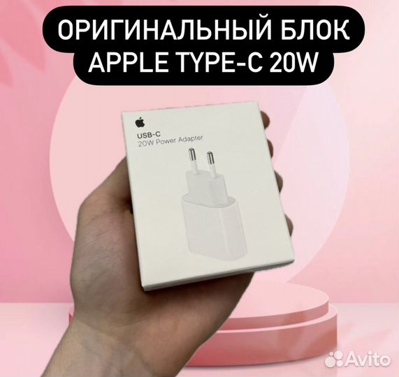Блок питания Apple Type - C 20W оригинал