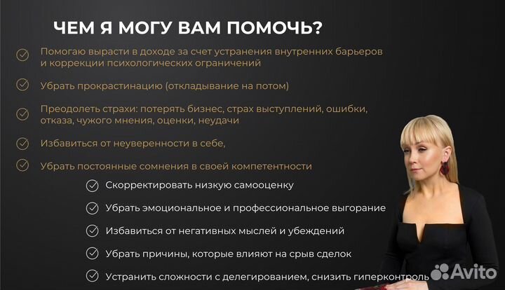 Психолог для предпринимателей