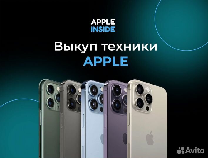 Выкуп скупка Apple