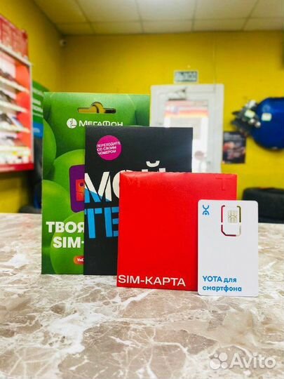 Sim-карты в ассортименте