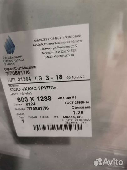 Окна стеклопакеты бу