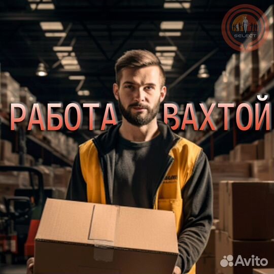 Сборщик-Упаковщик без опыта в Москве +проживание