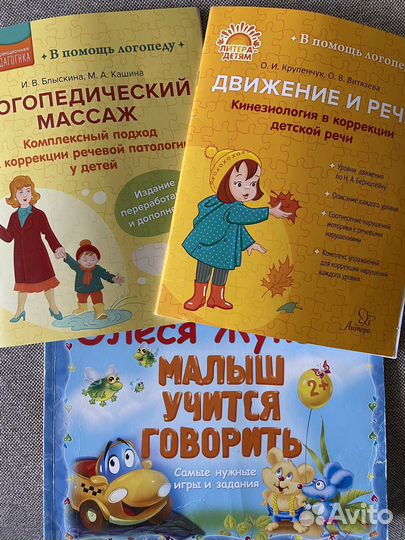 Пособия, развивающие карточки, книги