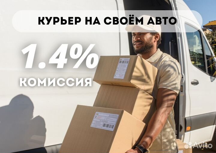 Яндекс курьер