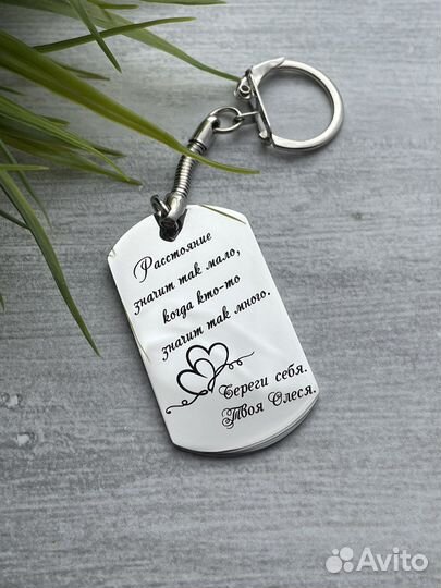 Жетон-брелок для ключей