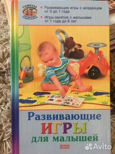 Развивающие игры для малышей