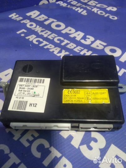 Блок комфорта Hyundai Elantra Hd седан 2008