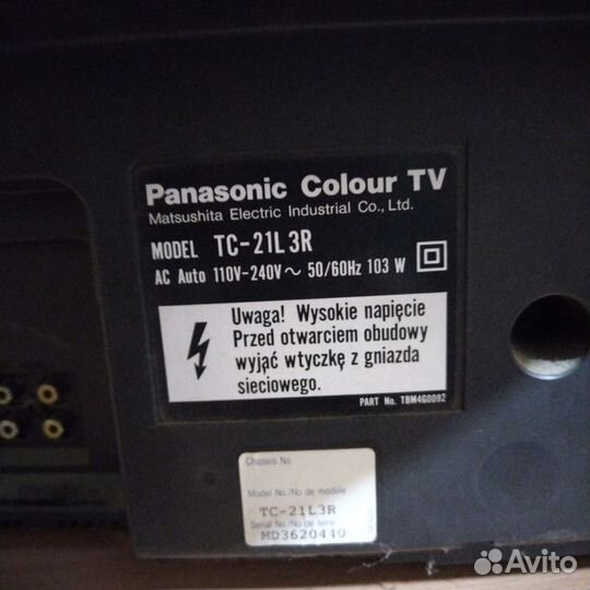 Телевизор бу