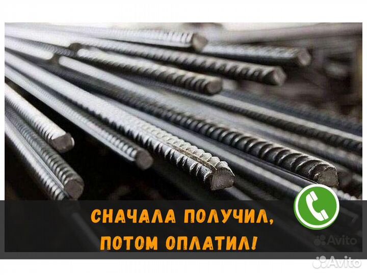 Арматура 10