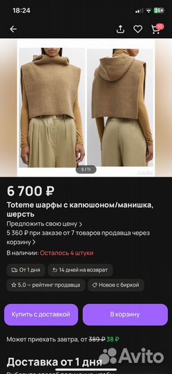 Манишка / капюшон