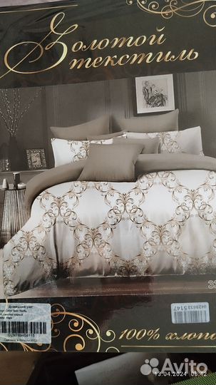 Постельное белье евро