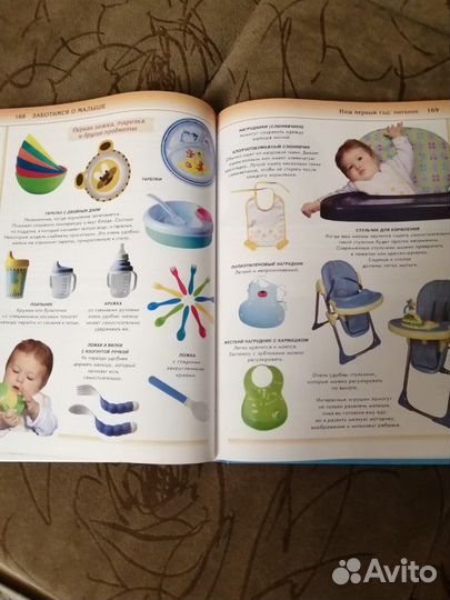 Книга мать И дитя